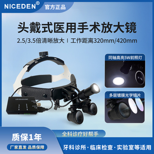 牙科医用放大镜+LED头灯头戴式骨科外科手术放大镜整形美容耳鼻喉