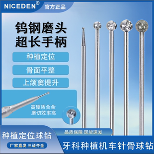牙科车针长钻钨钢上颌窦提升金刚砂种植牙裂钻磨钻头骨科打磨