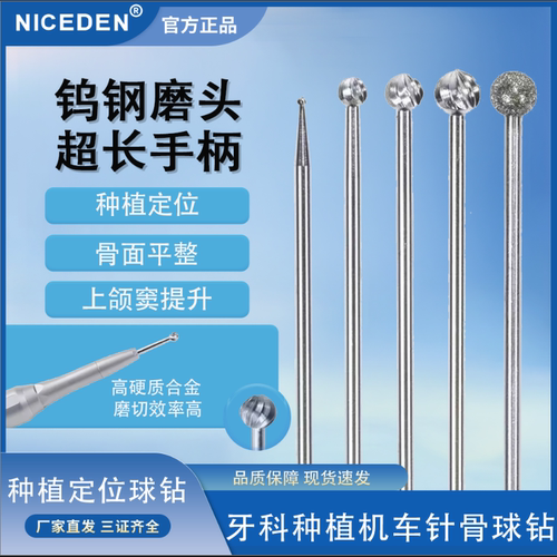 上颌窦提升金刚砂种植牙裂钻