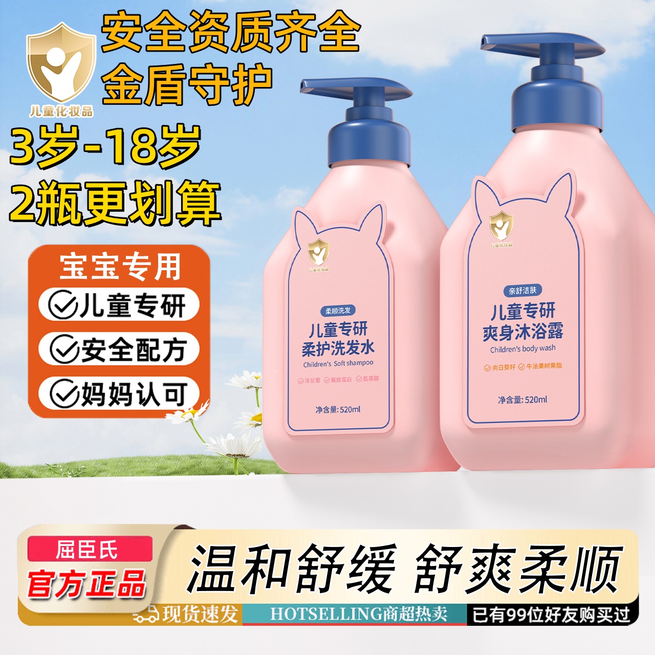 洗发水儿童青少年水润洁净