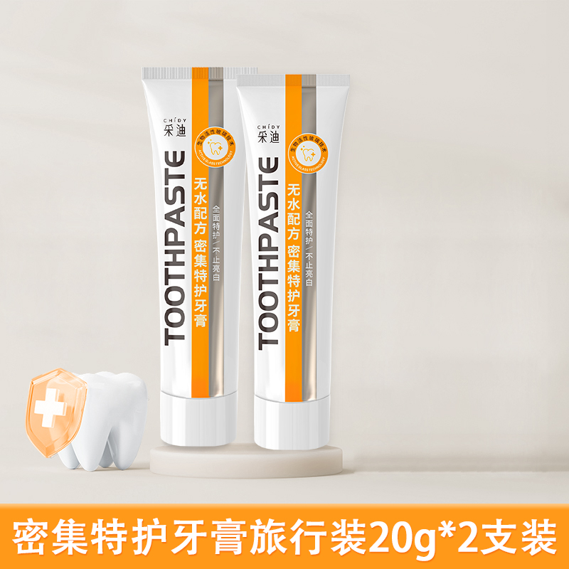 采迪牙膏去黄去口臭生物玻璃科技