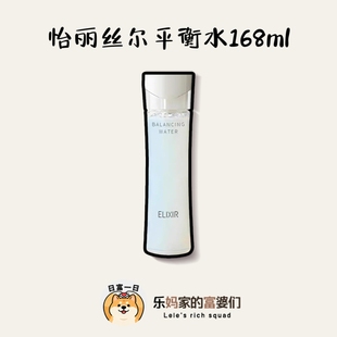 水油平衡美肌水 滋润型 柜269 怡丽丝尔凝光漾采平衡化妆水168ml