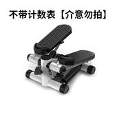 热奥扶手踏步机家用静音女神器原地登山脚踏小型运动健身器材 入