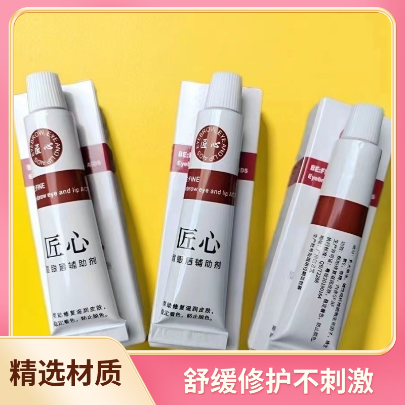 纹眉眼唇不好用包退高品质金刚舒缓膏不变色氧化