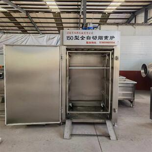 FZO鸡烟爪鸭脖烟熏炉 肉类熏干燥熏色烟机设备 腊鱼熏全自动机