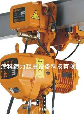 江CD/KASD钢丝绳电动M芦 起重机电动葫葫芦 环阴链电动葫芦