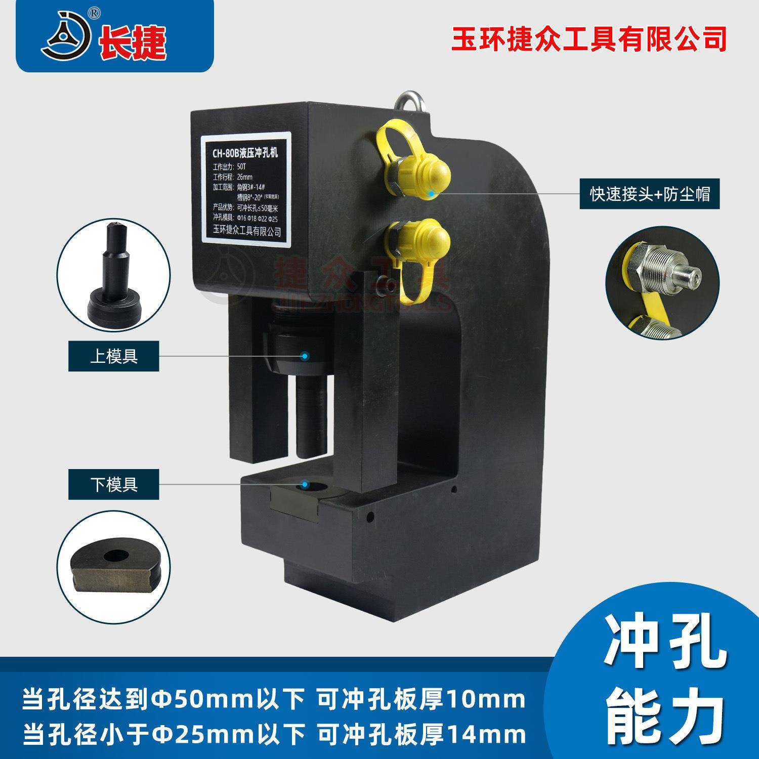 新款槽钢冲孔机CmH-80B 冲长条孔尺寸50CH-80B打m 3液号压角钢孔