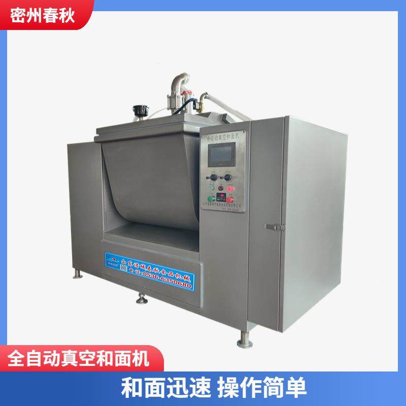 馒皮头面条空和面机YJO 面粉全自动饼搅拌混合设备 干饺子真和面,清洗/食品/商业设备,休闲食品加工设备,淘宝优惠券,粉丝福利购,淘宝优惠卷