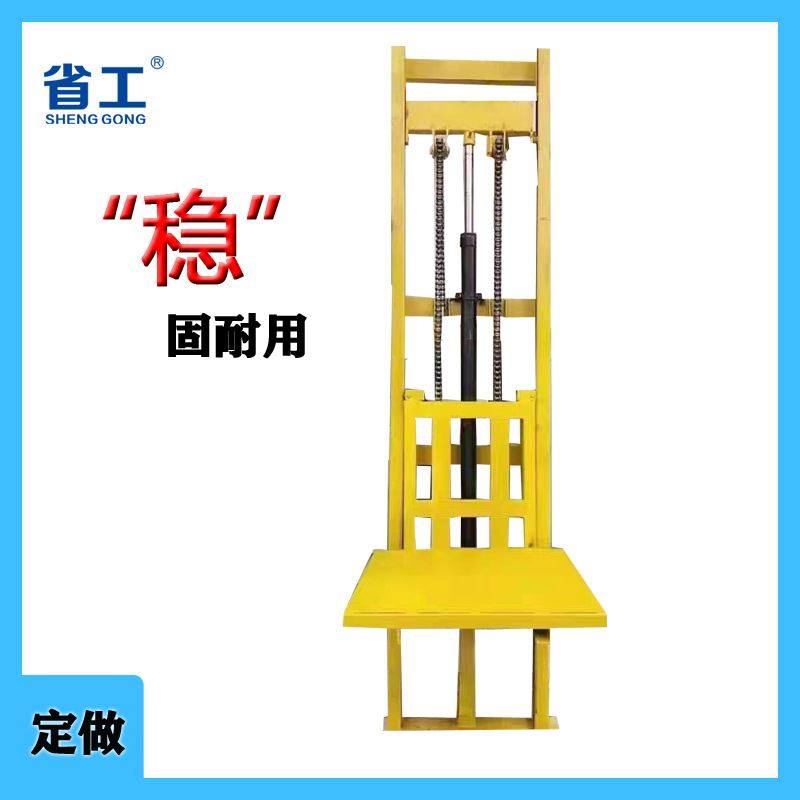 导轨链条式升降平台家用举升机小型升降机 液压升降货梯厂家,搬运/仓储/物流设备,其他起重搬运设备,淘宝优惠券,粉丝福利购,淘宝优惠卷