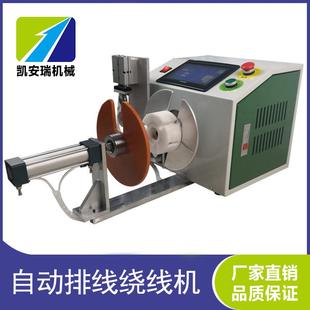 深20190802圳安瑞线自动排线绕线机线材加工备全自凯动排线绕扎设