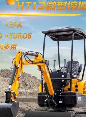 出口HT13小挖型挖掘机 履式液带压多功能工程挖机一机多用HT13履