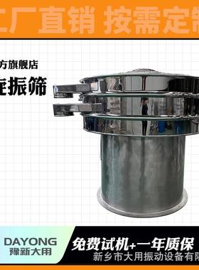 动旋振筛 高多物岭土圆盘自动筛 功DY800能旋震粪筛