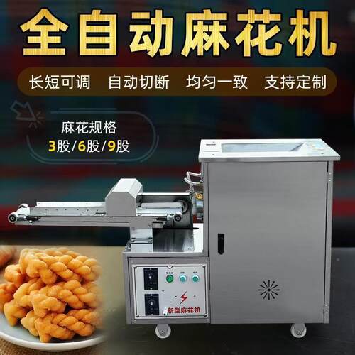 用小型PBX酥商脆小麻花大麻花软麻花一体机新格款馓子花机价优麻