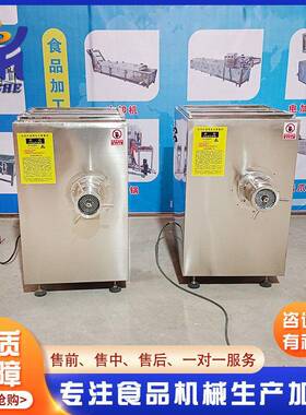 10型不锈钢商电动肉绞肉用机 3大型绞肉鲜DFP机 厂家直供