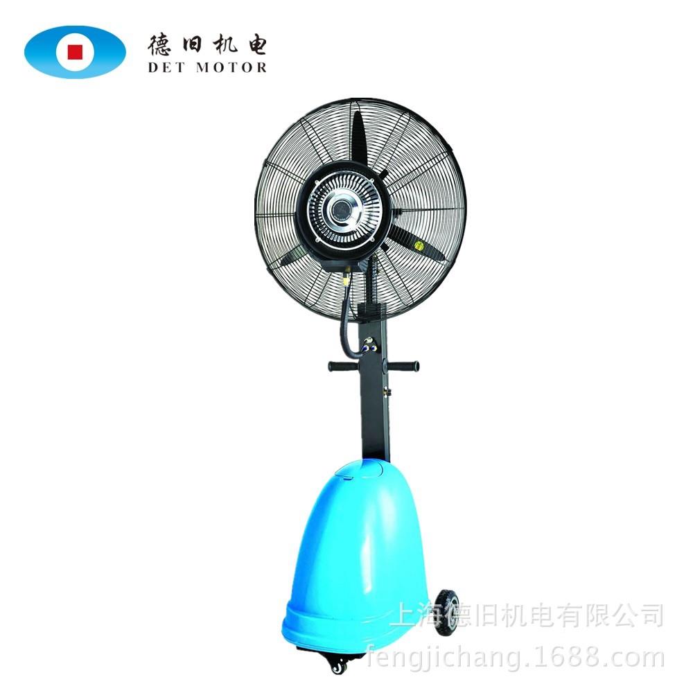 喷雾风风扇 2寸mist fan DGV用于6降温通换气650mm散热水雾风扇
