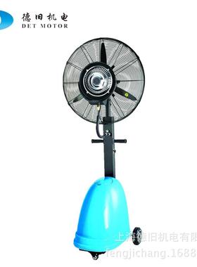 喷雾风风扇 2寸mist fan DGV用于6降温通换气650mm散热水雾风扇