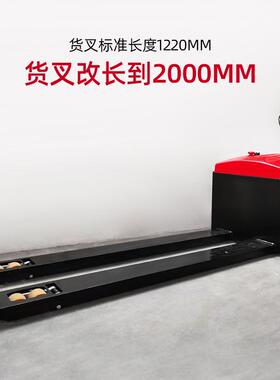 HOULA好拉叉加长加宽电搬R运车电动叉车地牛叉腿货臂电动动拖车