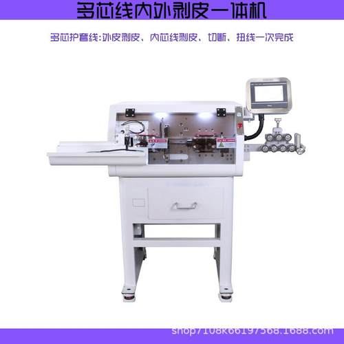 全自动多芯护套线内剥线外多功能电脑剥皮MY-9030Y机大平电缆方高
