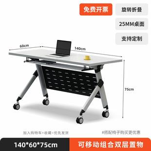 可折叠移教动拼接桌椅酒店育公机构培合训桌长条组办多功能会议桌