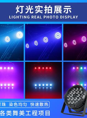 1颗24颗10W六外合一灯防水帕灯led染色户亮化BF184A舞台灯8光跨境