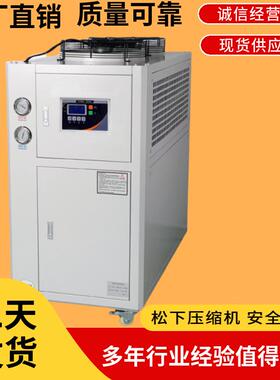 OIW风冷式水冷 式冷水机小型制冷设备注温塑模具却降制冷机厂家