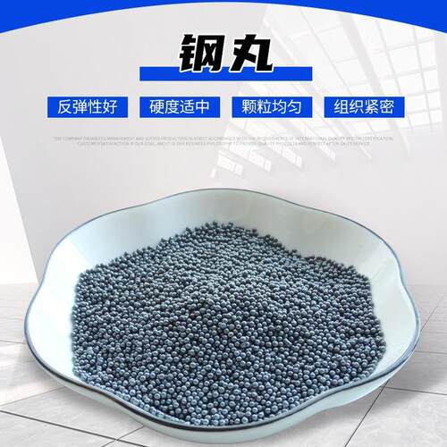 除钢丸钢S460 S55砂抛丸抛机钢丸s460s2丸30生产厂家抛光锈专用不