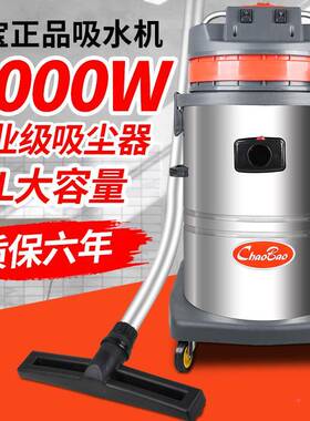 CB60-2酒店商1用湿两用吸尘器水洗车尘店专用工业工干厂吸吸机