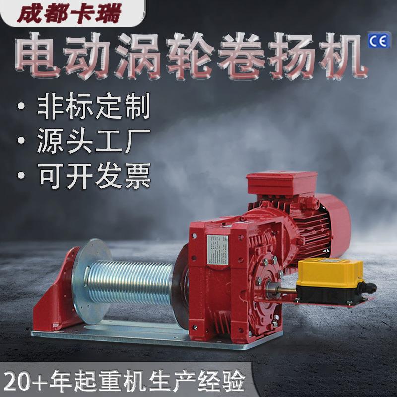 定轮2吨3吨舞台涡电动绞盘伺服制电机防爆卷扬机电动 扬卷定制机