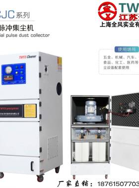 4KW床粉尘车集磨尘器 移动工业 粉尘除JC系列尘器间切割打磨吸尘