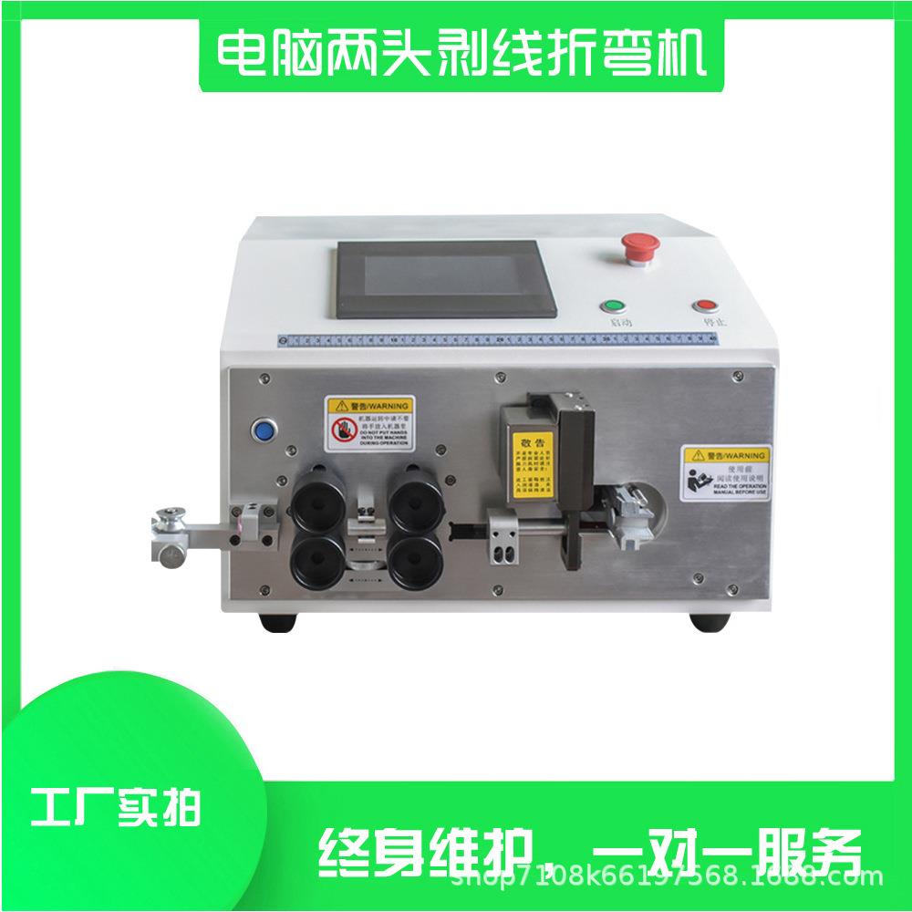 全自动剥线折弯一剥体机电脑皮裁线电控BV线MY-Z16箱打弯动硬自线
