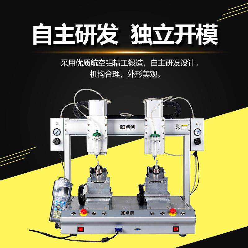 螺纹路双Y转旋点胶机PCB线板叭曲面滴胶机圆形喇灯灯具打胶机,五金/工具,电动打胶机,淘宝优惠券,粉丝福利购,淘宝优惠卷