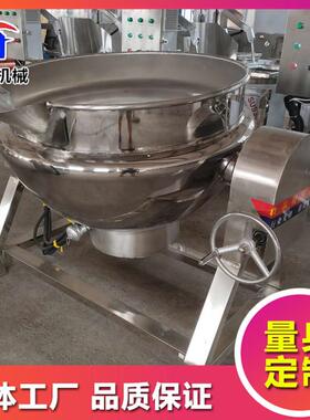 玉 粒米煮锅电加热自动控温双层夹层锅 鲜玉打窝鱼饵米料煮锅