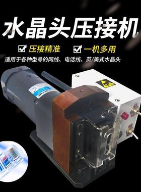 家供压应水晶头厂线接机电话网线水晶头压接机8P8C小PWD-006金刚