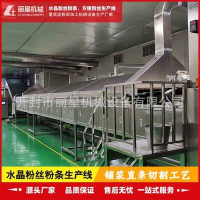 室内作红业DGX粉备，自动化粉条设机，水晶粉丝机可四季作薯业