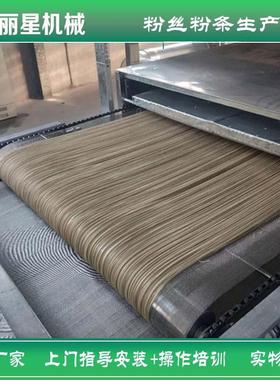免晒粉丝粉条生产线晾，开封丽作星ALQ自动化条加工设粉备可四季