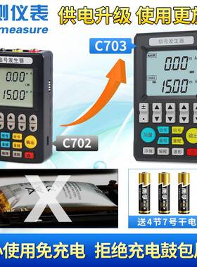 杭州信号发生电流电压手持式信号源器发校验仪0SIN-C703V-10 信号