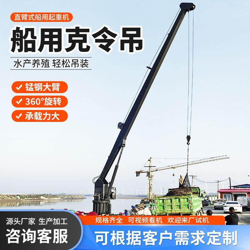 克令港吊吊车码头固伸机缩臂随船起重液定压QMY口船用克令船舶,搬运/仓储/物流设备,起重机/吊车/吊机,淘宝优惠券,粉丝福利购,淘宝优惠卷