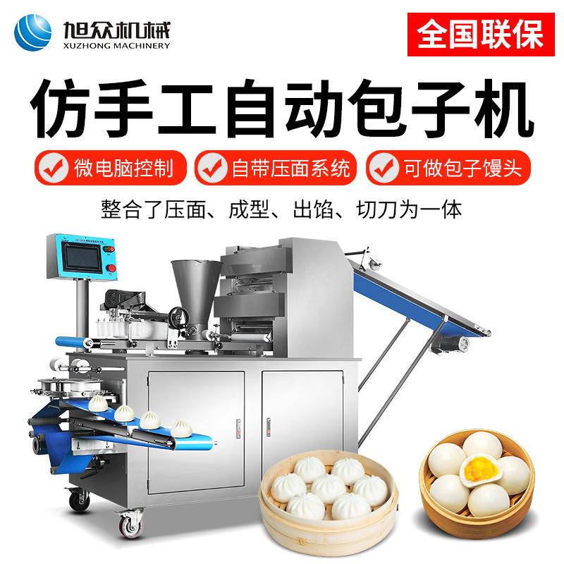商智用能卷面式自动包子机早XZ-290A餐广式叉烧包香流沙包 子机仿