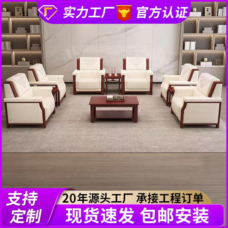 谈办公沙发室会客区贵宾洽商务休息区接待会议布艺单人位茶几组合