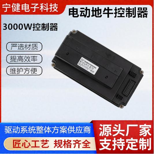 电动餐车K48V60V72直流无刷控制器2K-WW控V制器直流无刷平板车叉