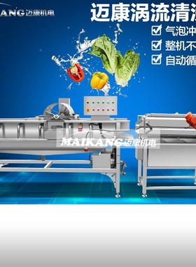 商厂供应净菜加工流SOJ线 大型果蔬清洗家机 全自水动用洗菜机