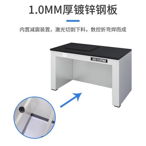 实验室全钢木天平减震台防震台十万级三级析称量分台钢实验-工作