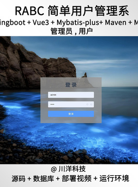 springboot vue前后端分离java用户rabc管理系统 aop切面日志管理