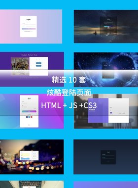 html5 css JavaScript动态静态网页登录页面模板源代码可运行