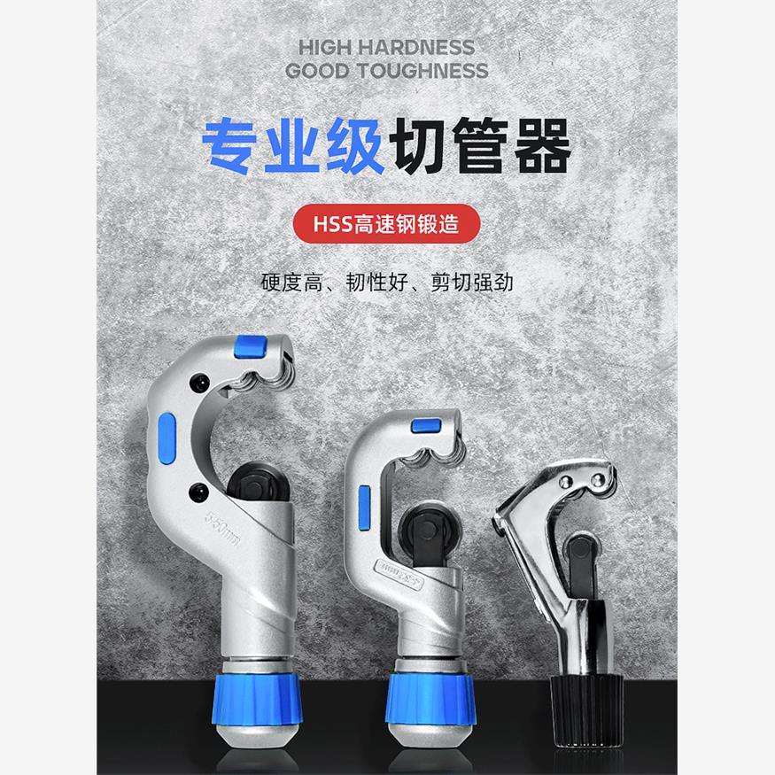 金属管切管器快速管子割