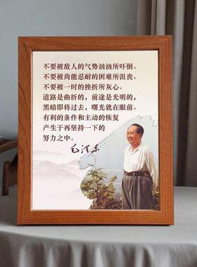 毛伟人桌面摆件毛爷爷相框摆件经典毛选语录伟人画像照片摆台书房