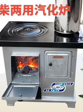 家用取暖炉室内柴煤两用煤炭炉冬季升温炉采暖炉养殖炉烤箱炉子