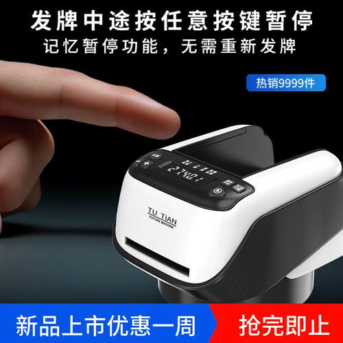 蛋惯发牌机电子洗发一体发牌机掼蛋德州斗地主四代扑克纸牌机