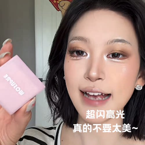 珠光水光高光提亮单色眼影