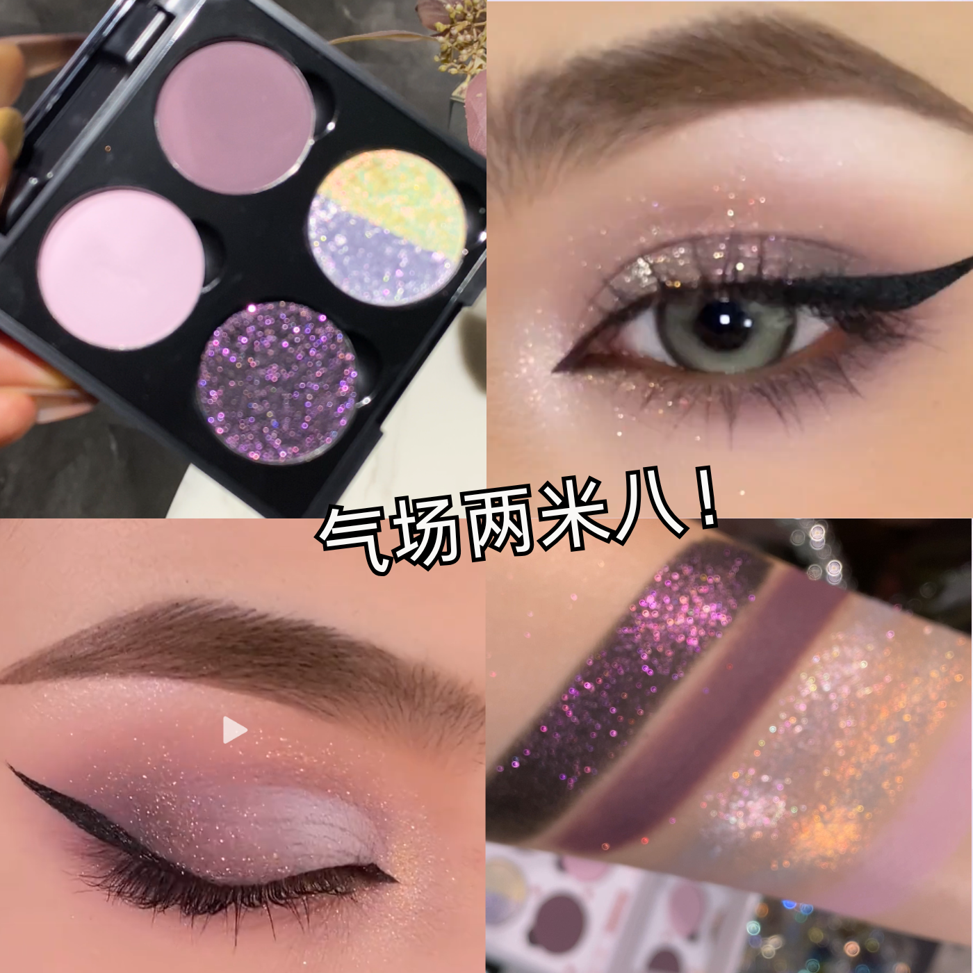 WOSUPRE四色眼影盘爆闪秋冬灰紫色眼影多功能盘气质贵气眼妆,彩妆/香水/美妆工具,眼影,淘宝优惠券,粉丝福利购,淘宝优惠卷